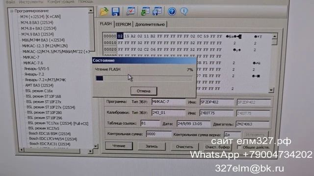 Обновленный кабель 55 pin для проверки ЭБУ микас 7.1 к стенду СБ12