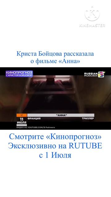 Кинопрогноз - Анна #кинопрогноз #Анна #ЛюкБессон