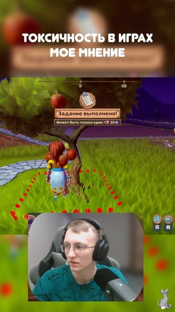 Токсичность в играх. Мое мнение #gaming #games #farmtogether2 #overwatch2