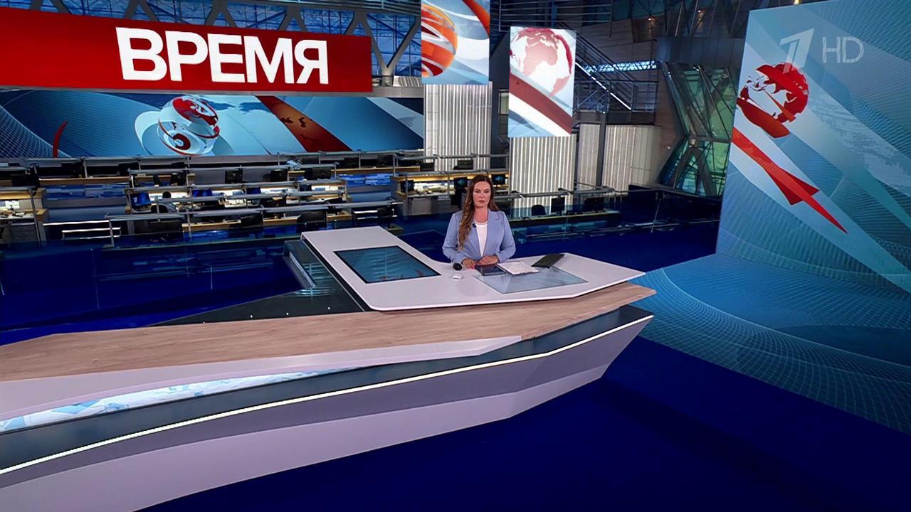 Выпуск программы "Время" от 16.07.2025