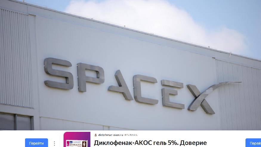 Bloomberg: Space X продаст свои акции, достигнув оценки в $400 млрд
