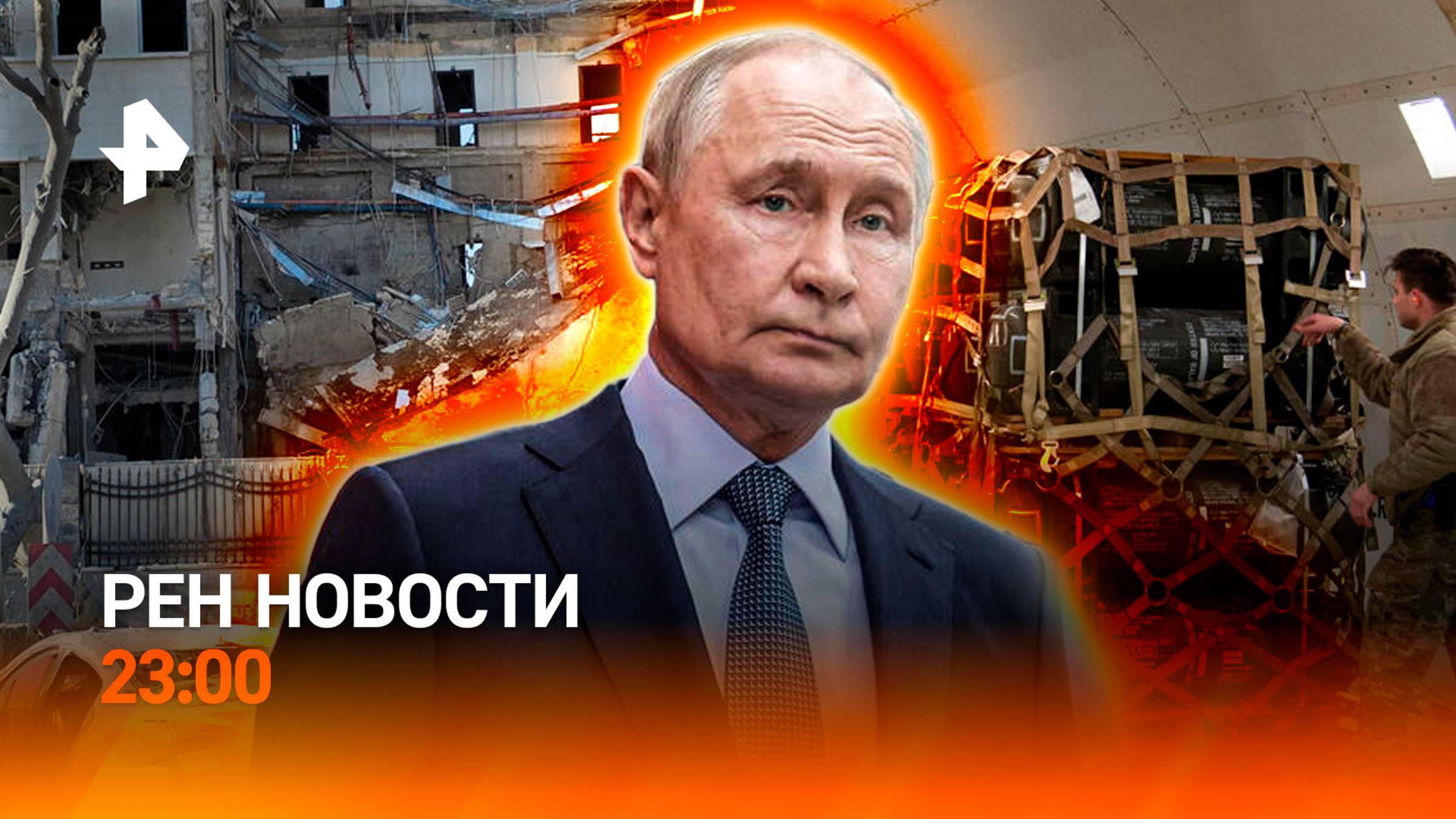 Запуск движения по участку М-12 / Израиль ударил по Сирии / РЕН НОВОСТИ 16.07, 23:00