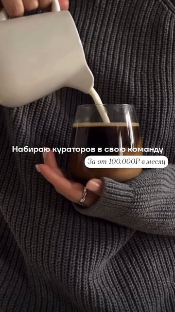 куратор