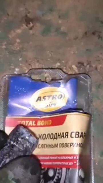 подстава сварки