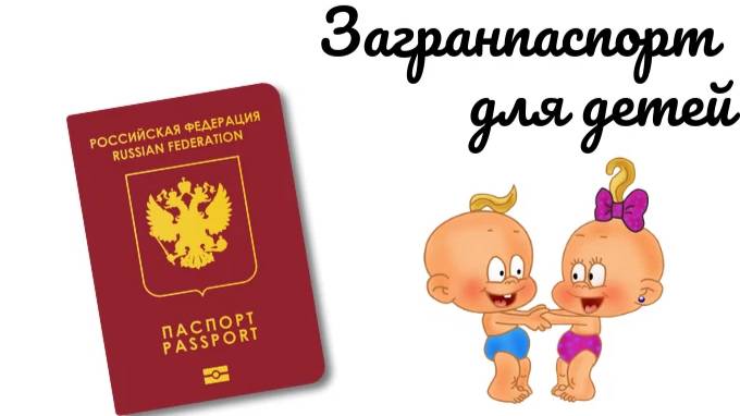 Госдума приняла поправки детям до 14 лет