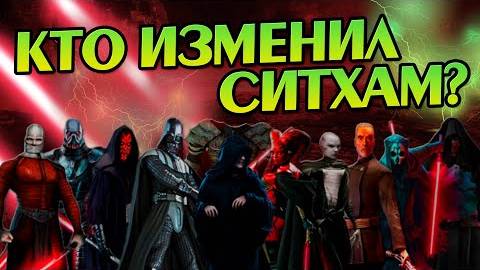 Какие Ситхи стали Джедаями в Звёздных войнах