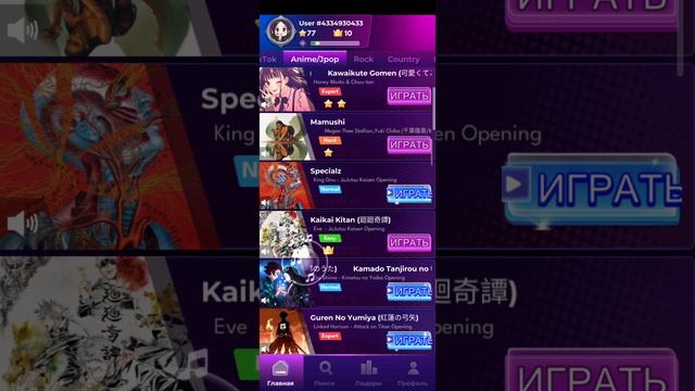 прохождение музыкальной игры