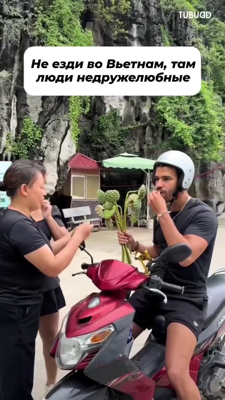 Не езди во Вьетнам, там люди недружелюбные