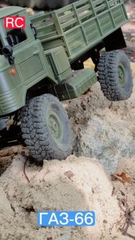 rc модель ГАЗ-66 (0027)#масштабнаямодель#rc
