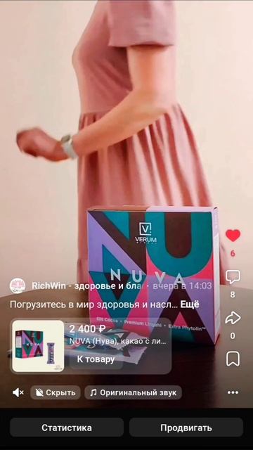 В тренде!
Школа новичка