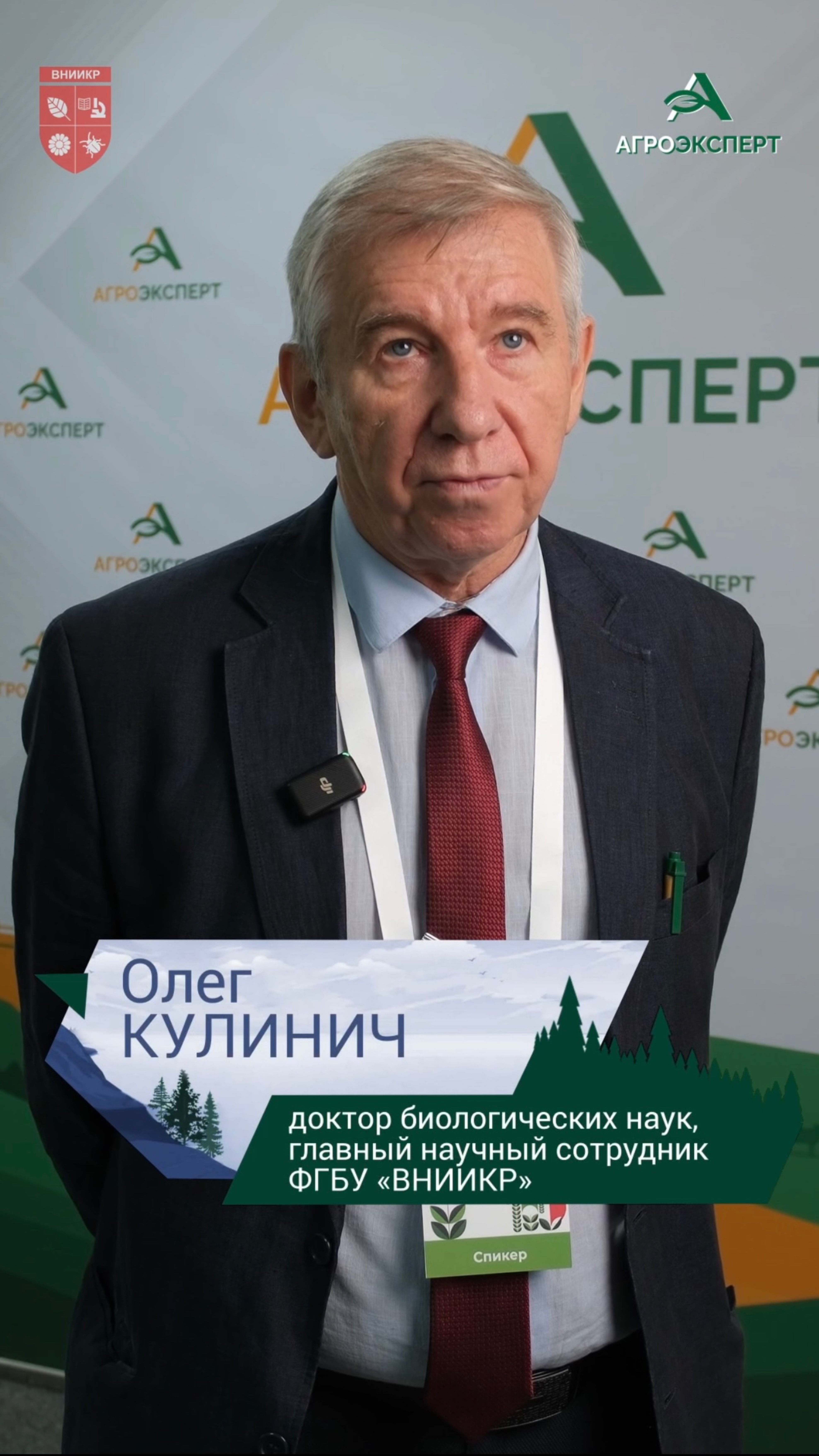 Ученый ВНИИКР дал прогноз по заносу ясеневой златки в Западную Европу