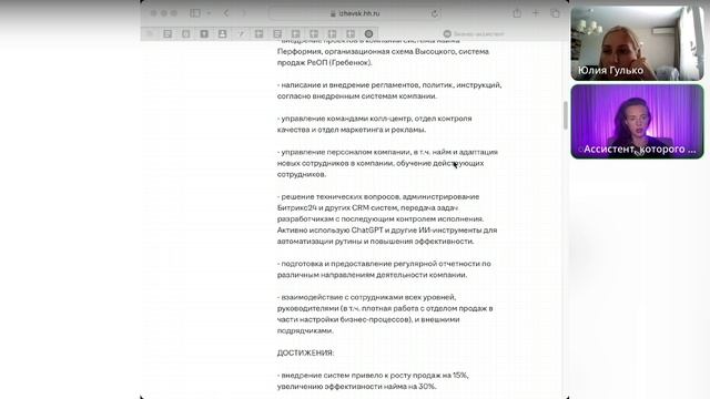 Как сделать резюме чтобы звали на работу