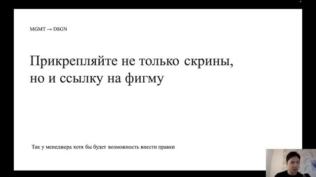 Как подружить дизайнеров и менеджеров?