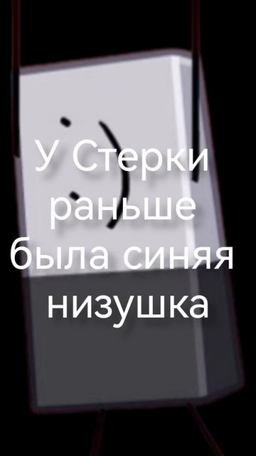 Интересные факты о Персонажах ИНМТ