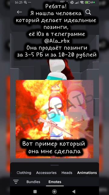 Заказывайте у неё пж