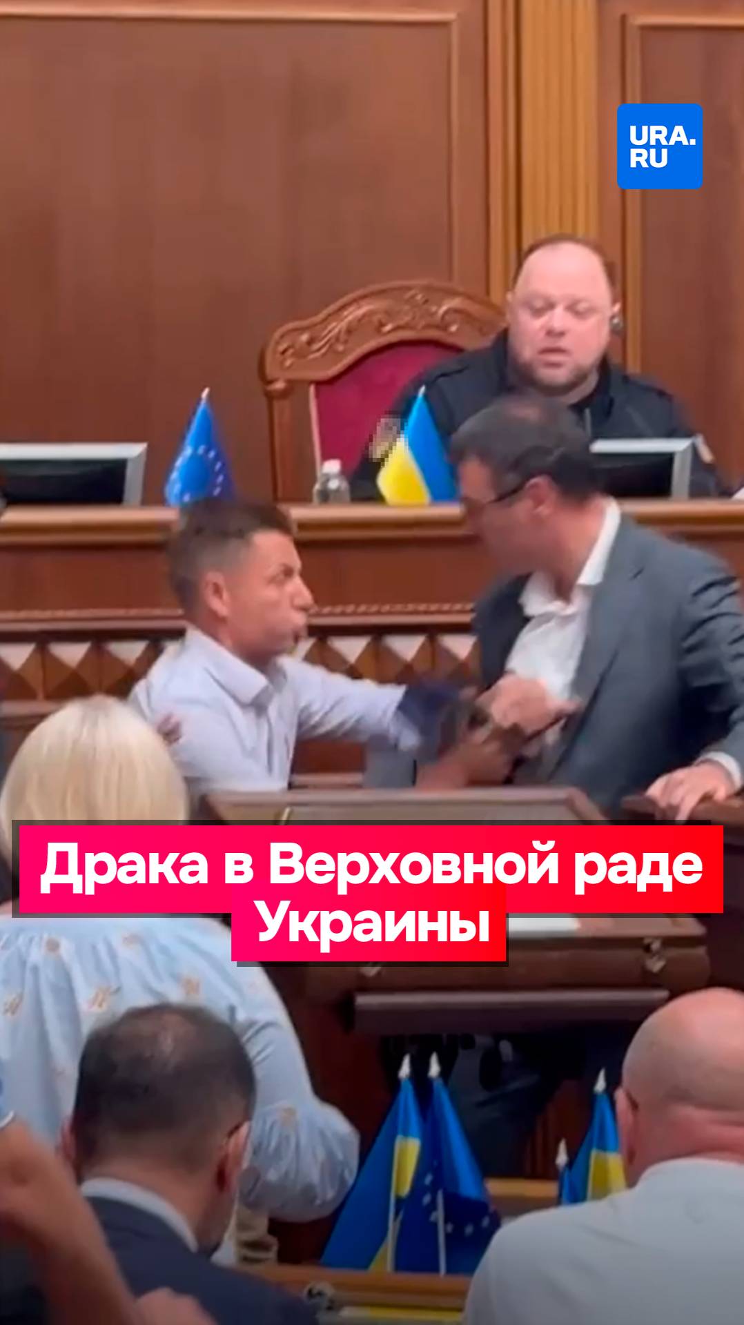«Просто козел!»: драка между депутатами произошла в Верховной раде Украины