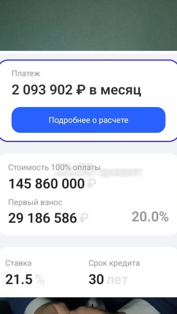 Квартира за 146 млн #shorts