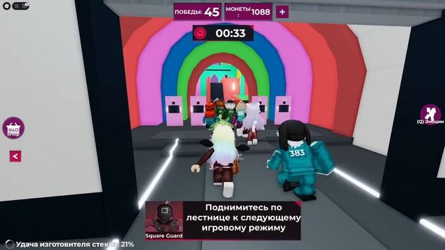 НОВЫЕ ФИНАЛЬНЫЕ ЭТАПЫ В ИГРЕ КАЛЬМАРА!УЛЬЯНА!