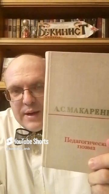 Педагогическая поэма