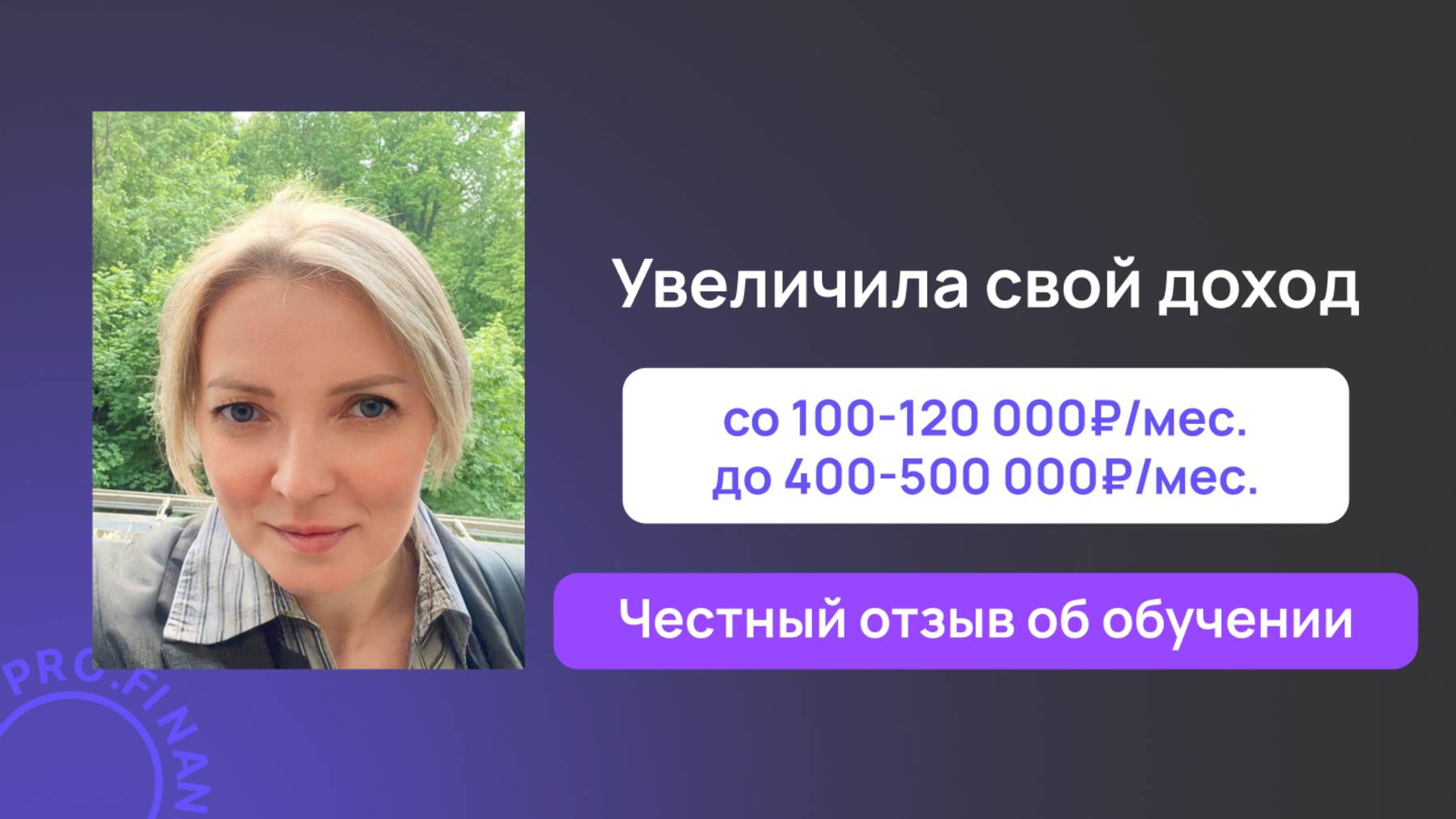Отзыв о курсе Метод управления деньгами