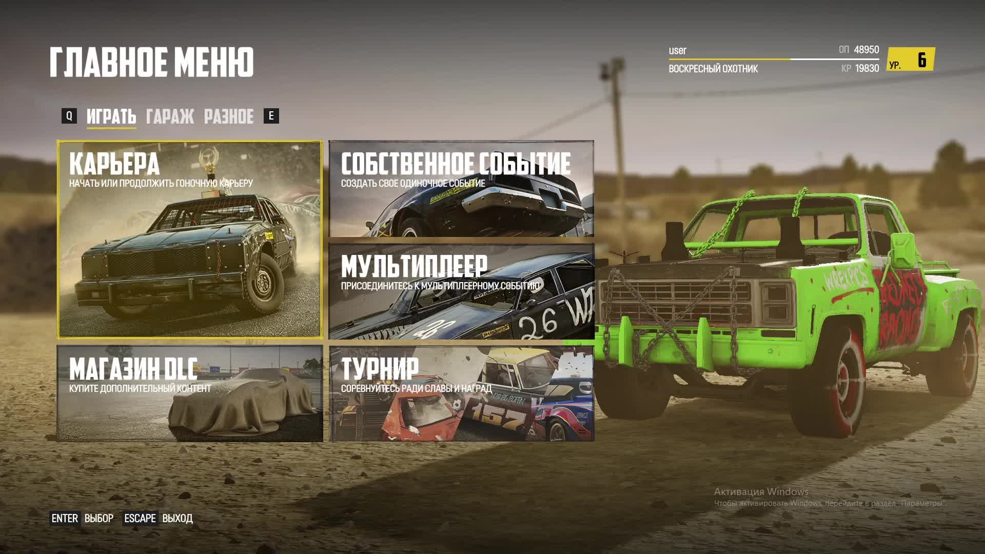 Wreckfest