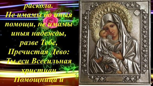 Молитва пред Казанской иконой Богородицы о замужестве и сохранении мира в семье