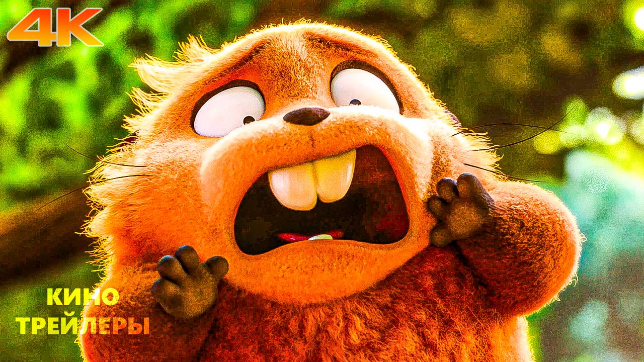 Прыгуны🔥😎Русский трейлер (Дубляж, 4К, 2026) Мультфильм