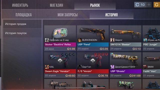 Для поддержки фанпея