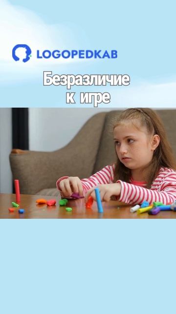 Пять признаков сенсорной алалии #алалия, #сенсорнаяалалия, #логопед
