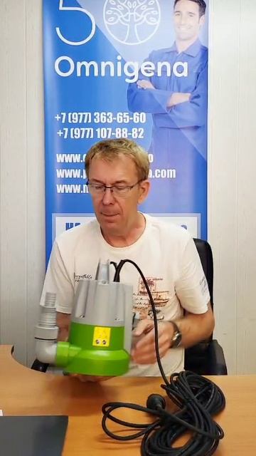 Насос для откачки бассейнов GREENPUMP GREEN GO