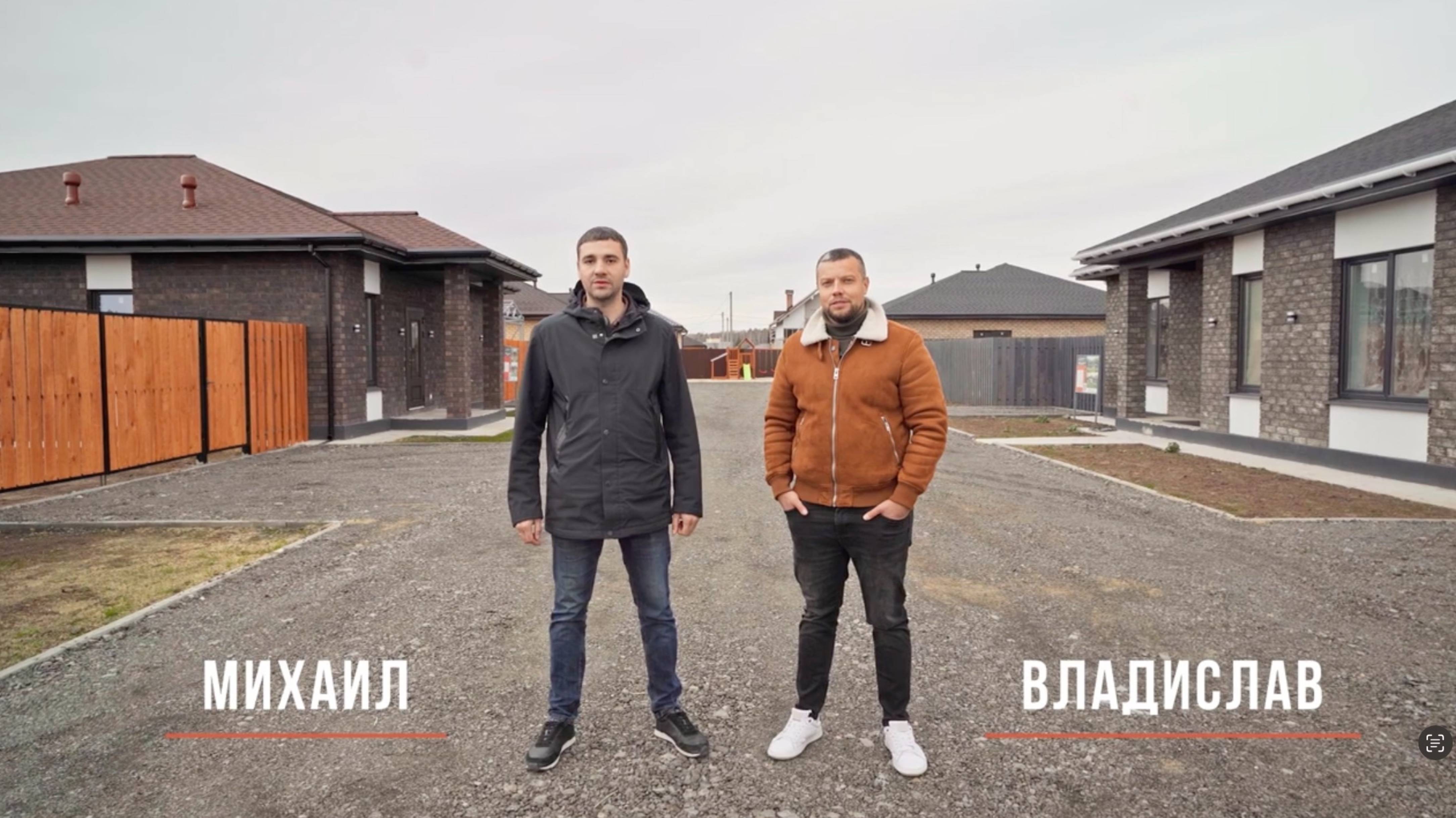 Процесс строительства и обзор готовых  домов
