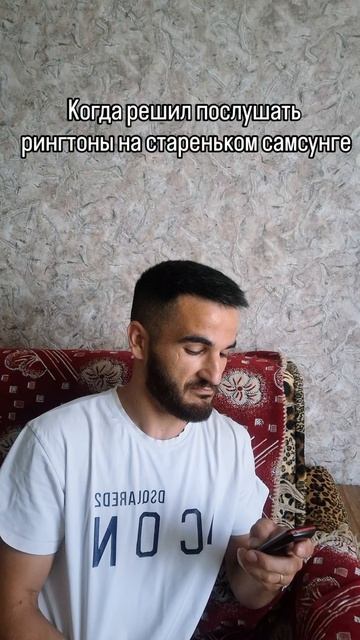когда решил послушать рингтон