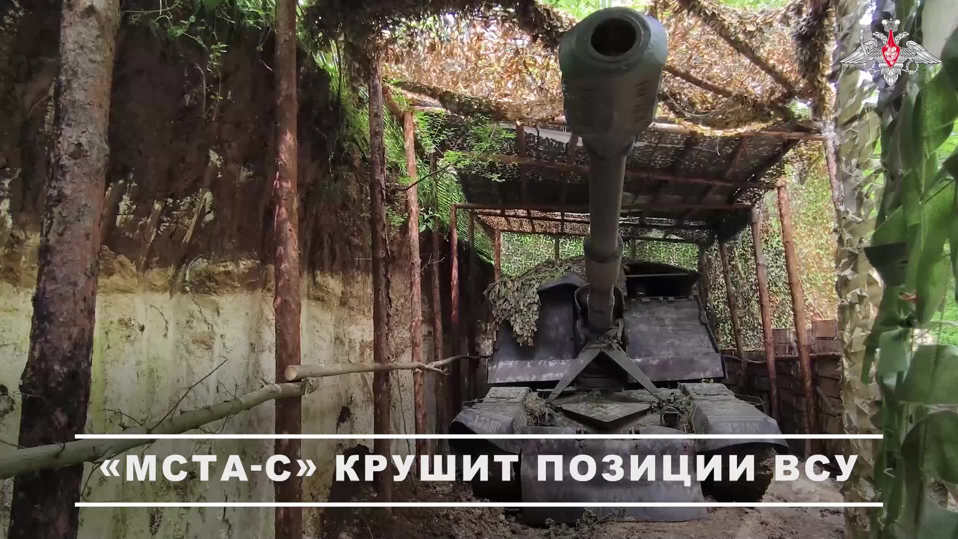 💥 Расчеты САУ «Мста-С» группировки «Север» уничтожили бронированную технику, пункт управления, т...