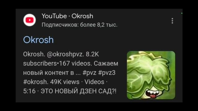 3 ютубера (и одна ютуберша!) по Plants VS Zombies! Список, которых НУЖНО посмотреть!
