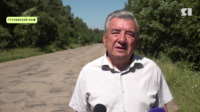 В Тутаевском округе ремонтируют одну из самых протяженных дорог