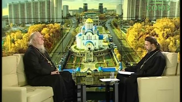 Беседы с батюшкой. С прот. Дмитрием Смирновым. Эфир от 8 ноября 2015г