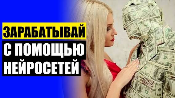 Доходы интернет бизнеса 🚀