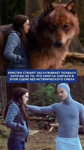 Как она не ЗАСМЕЯЛАСЬ?! #юмор #смех #сумерки #белла #эдвард #джейкоб #мемы #кино #shorts