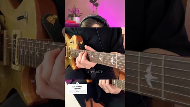Как тренировать бенды? #ledzeppelin #jimmypage #fredguitarist #гитара