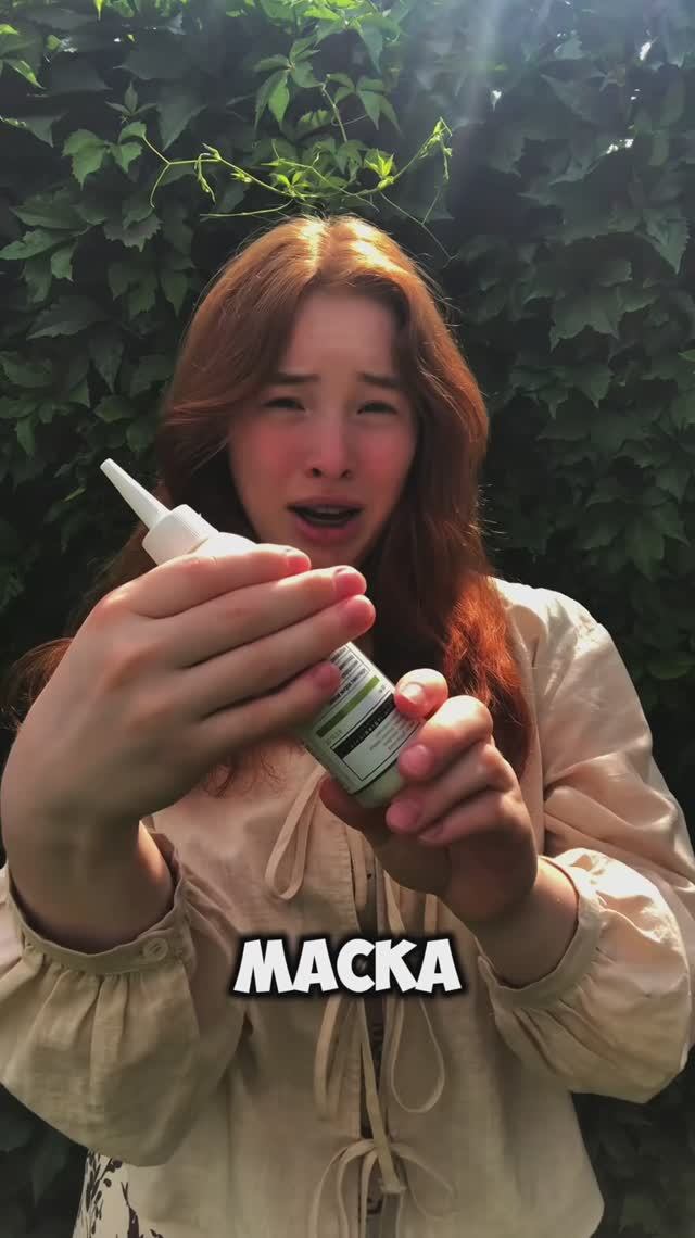 Маска