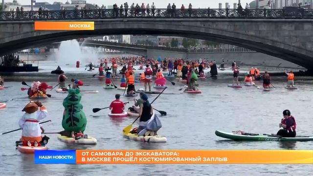 От самовара до экскаватора: в Москве прошёл костюмированный заплыв