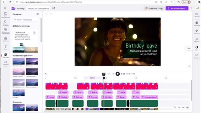 Создавайте Ваши превью для видео с "Clipchamp"!
