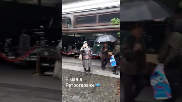 Ретрогараж, 9 мая. Каждый год отличный праздник ️#9мая #краснодар