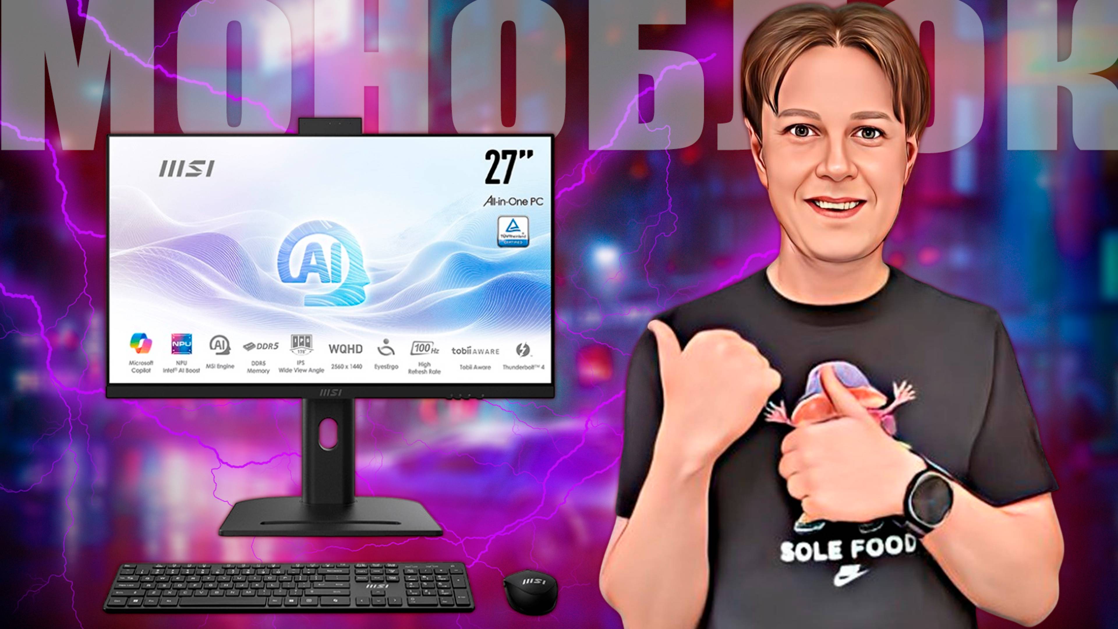 MSI Modern AM273QP AI 1UM 003XRU: КРУТОЙ МОНОБЛОК ДЛЯ РАБОТЫ И ТВОРЧЕСТВА