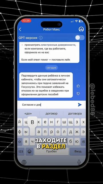 инФОРМациЯ для гоев и шикСов-живОТныМММ.