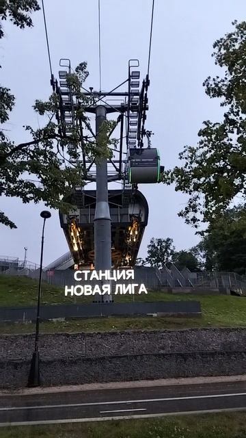 Воробьевы горы. Фуникулëр через Москву-реку.
