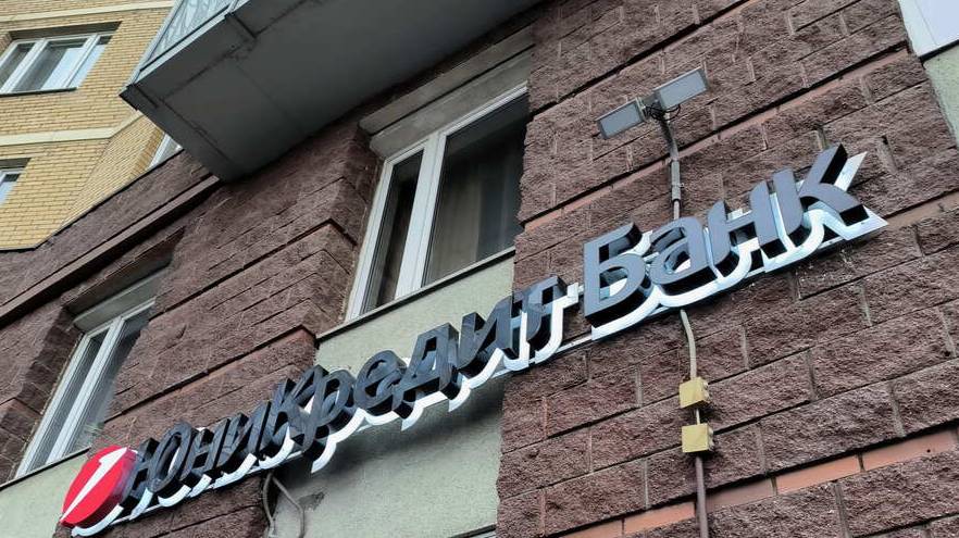Итальянский суд обязал UniCredit уйти из России для покупки другого банка