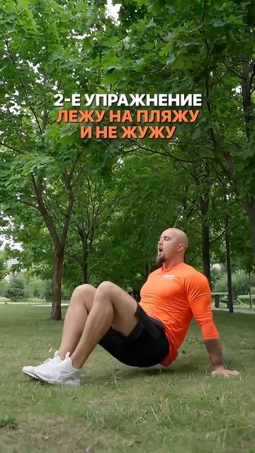 забудь о жире навсегда!