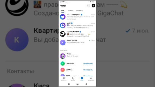МАХ. Что за зверь? Обзор