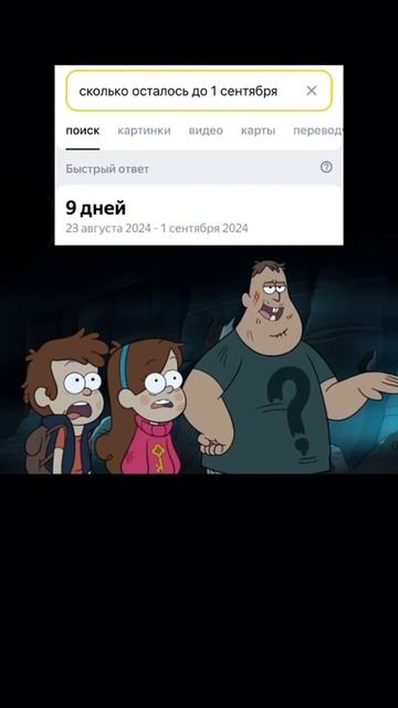 неее